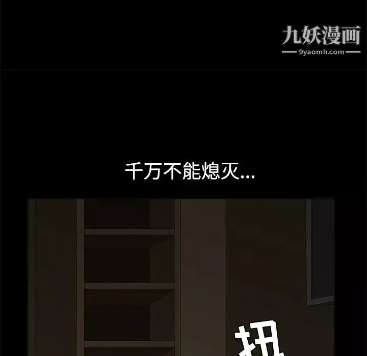 枷锁-第40话 - 图片 79