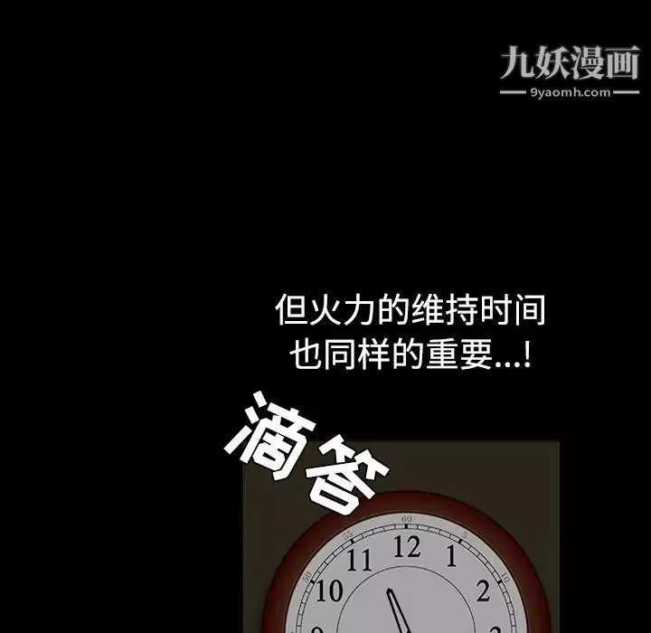 枷鎖第40话