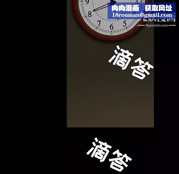 枷锁-第40话 - 图片 92