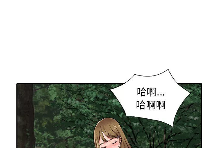 闊少的女仆們第8話