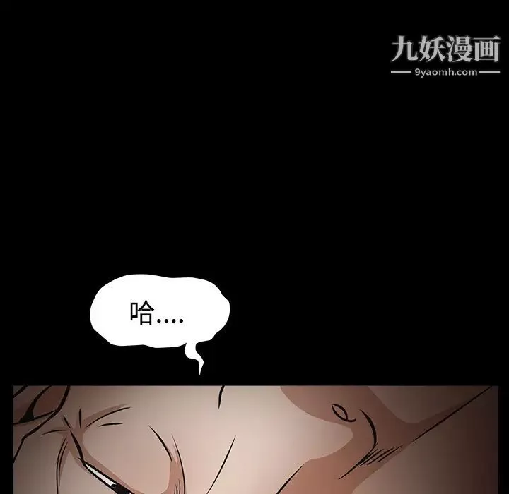 枷锁-第40话 - 图片 97