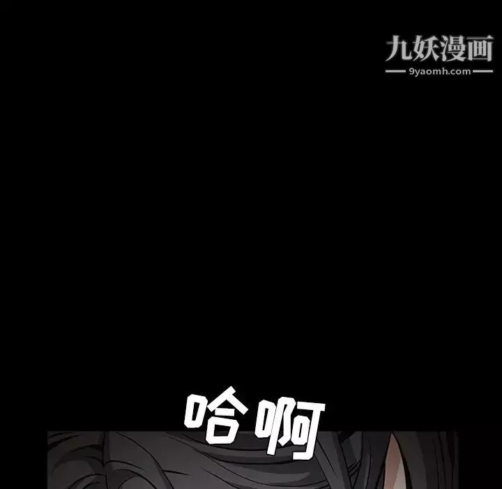 枷锁-第40话 - 图片 101