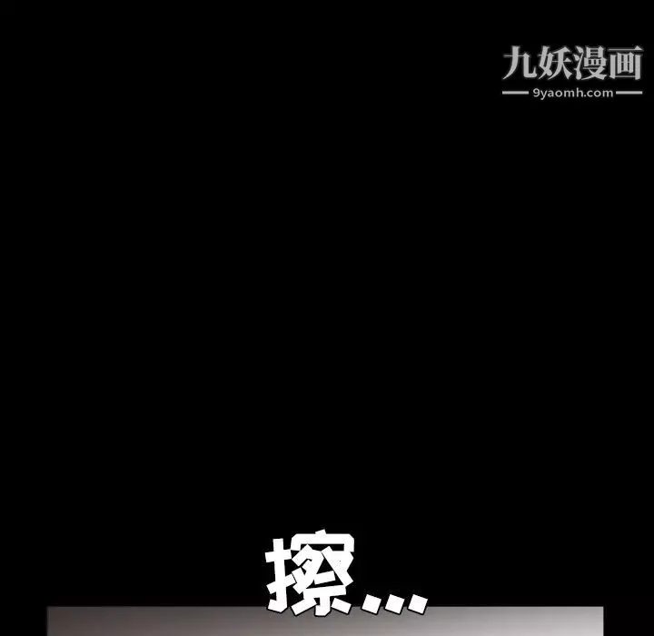 枷锁-第40话 - 图片 111