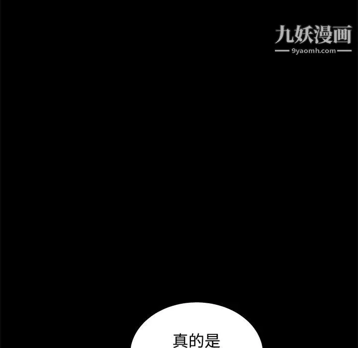 枷鎖第40话