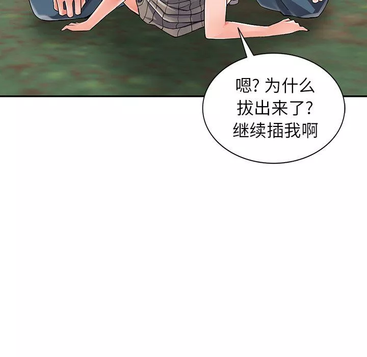闊少的女仆們第8話