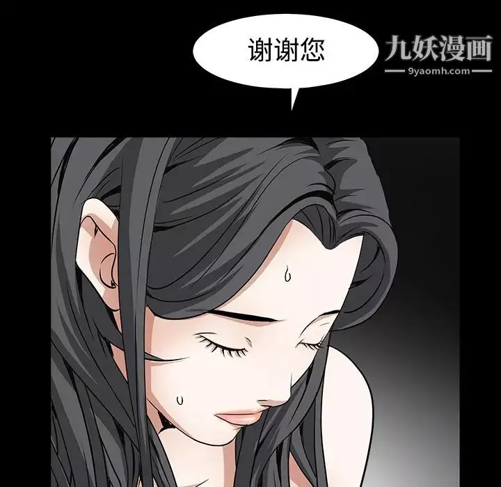 枷锁-第40话 - 图片 126