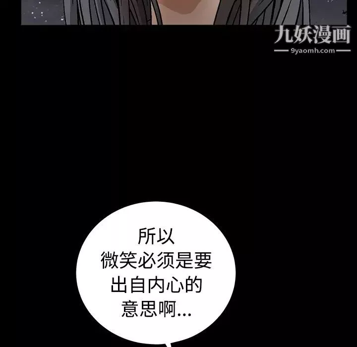 枷锁-第40话 - 图片 139