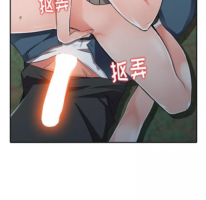 闊少的女仆們第8話