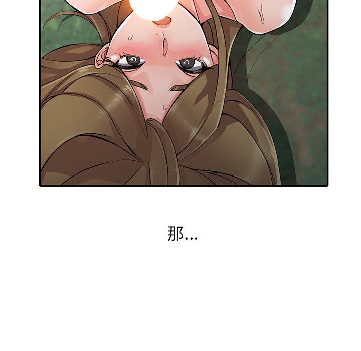 阔少的女仆们第8话