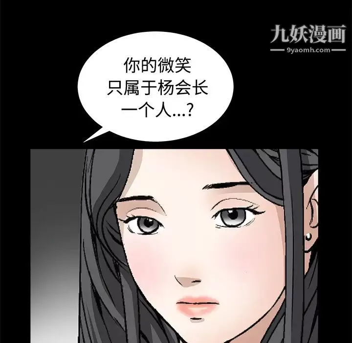 枷鎖第40话