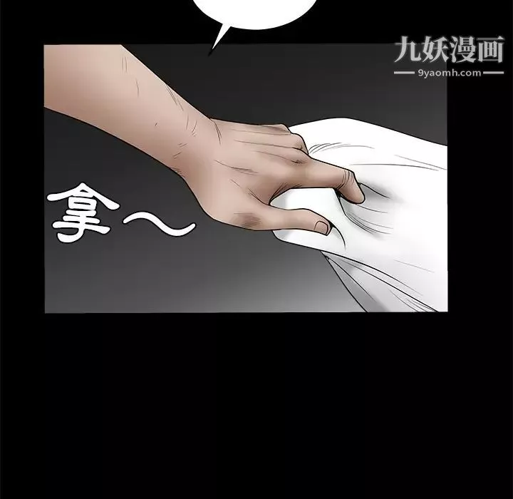 枷锁-第40话 - 图片 146