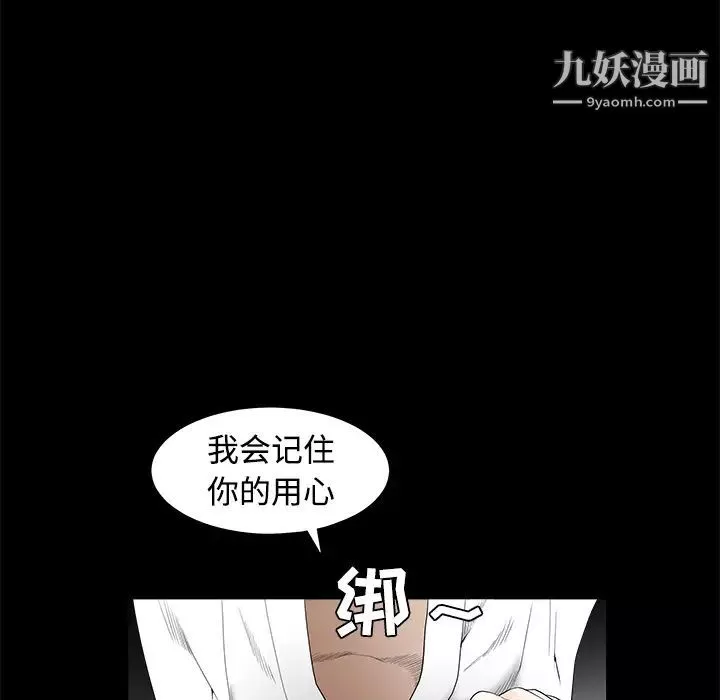 枷锁-第40话 - 图片 151
