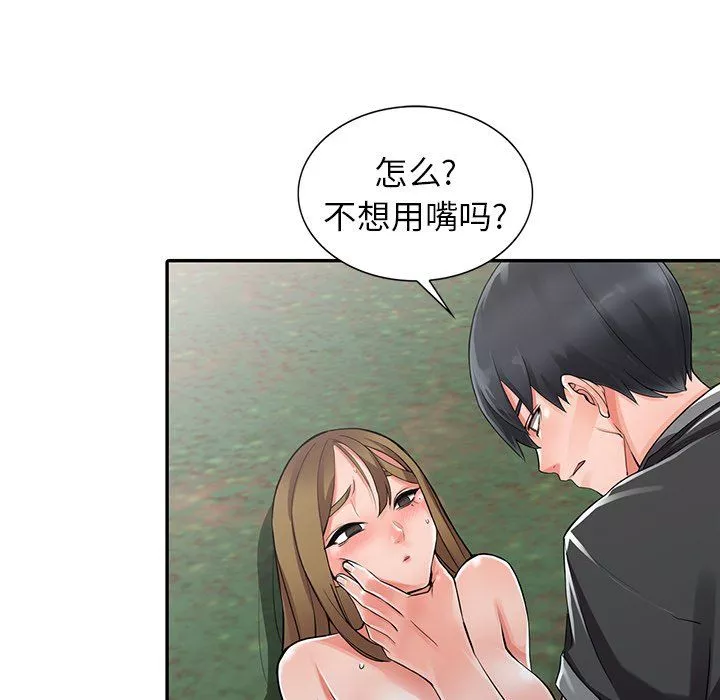 闊少的女仆們第8話