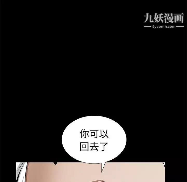 枷锁-第40话 - 图片 158