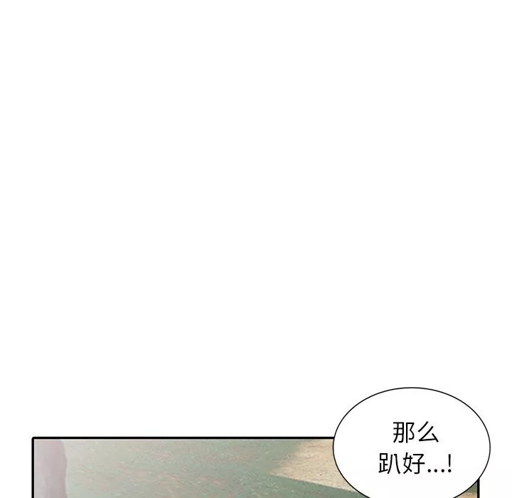 闊少的女仆們第8話