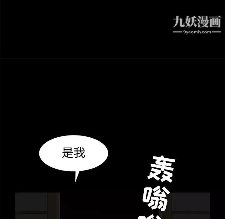 枷鎖第40话