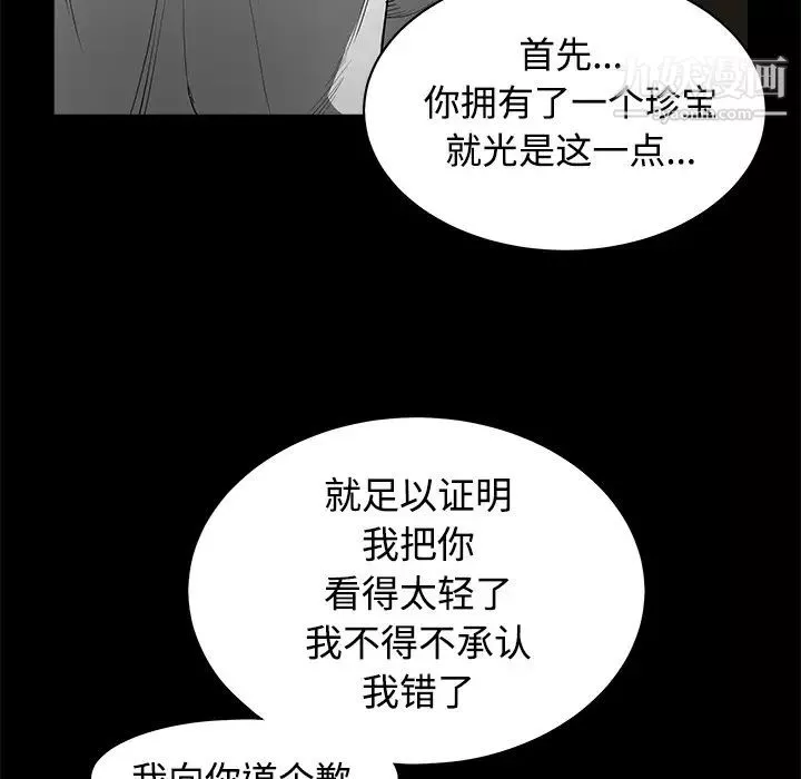 枷鎖第40话
