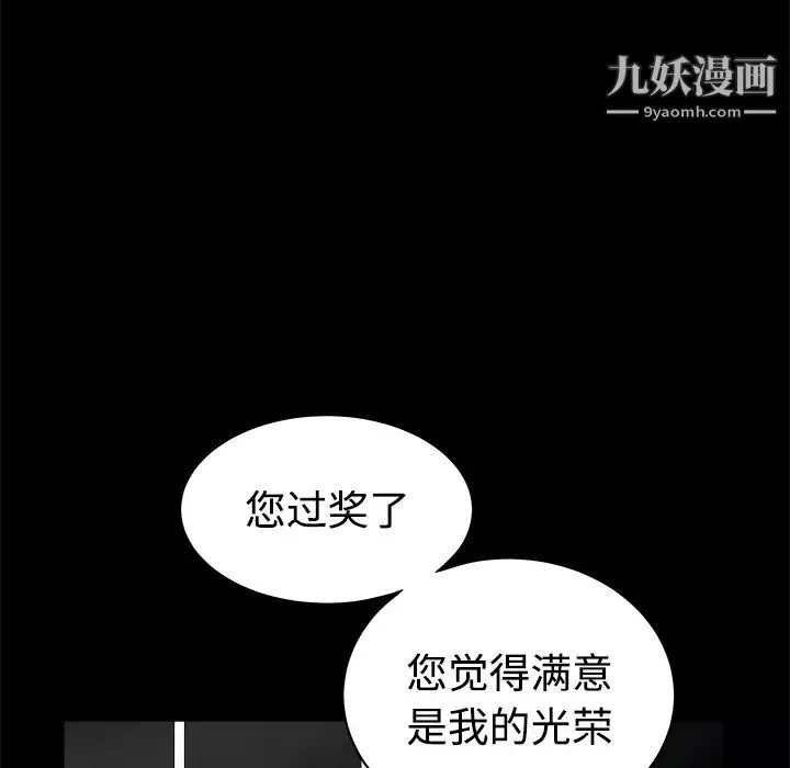 枷鎖第40话