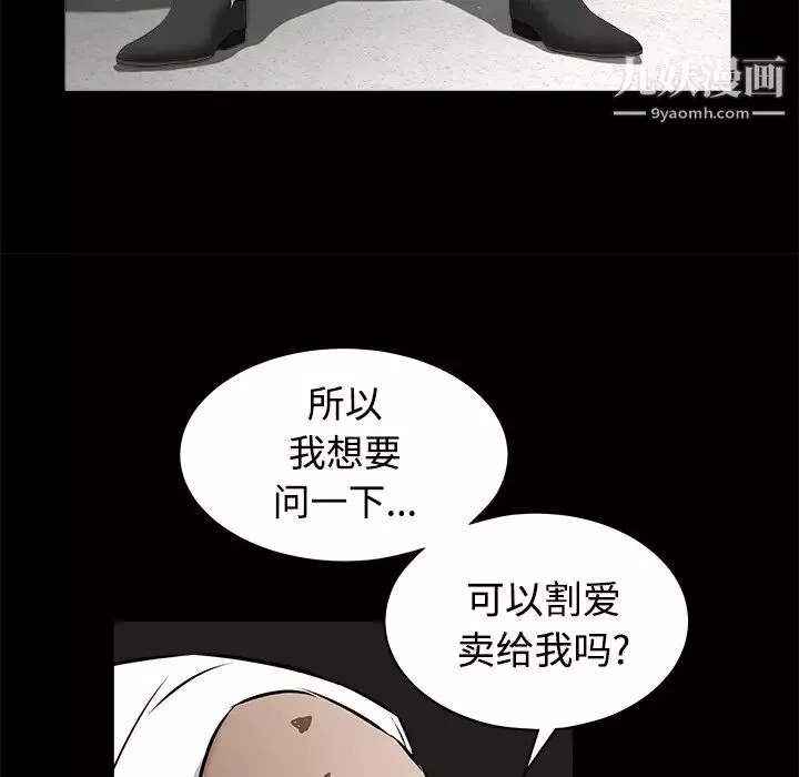 枷鎖第40话
