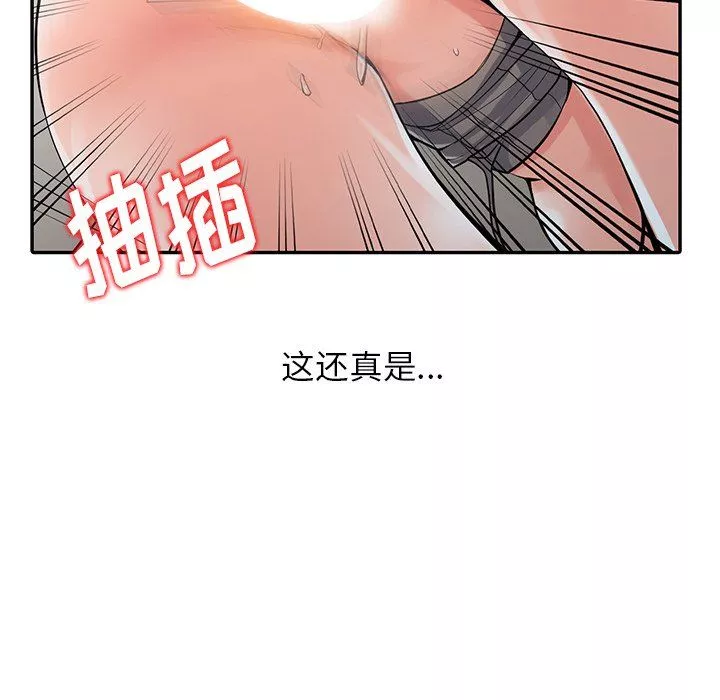 阔少的女仆们-第8话 - 图片 73