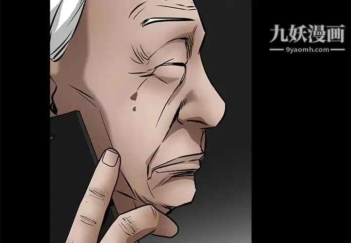 枷锁-第41话 - 图片 2