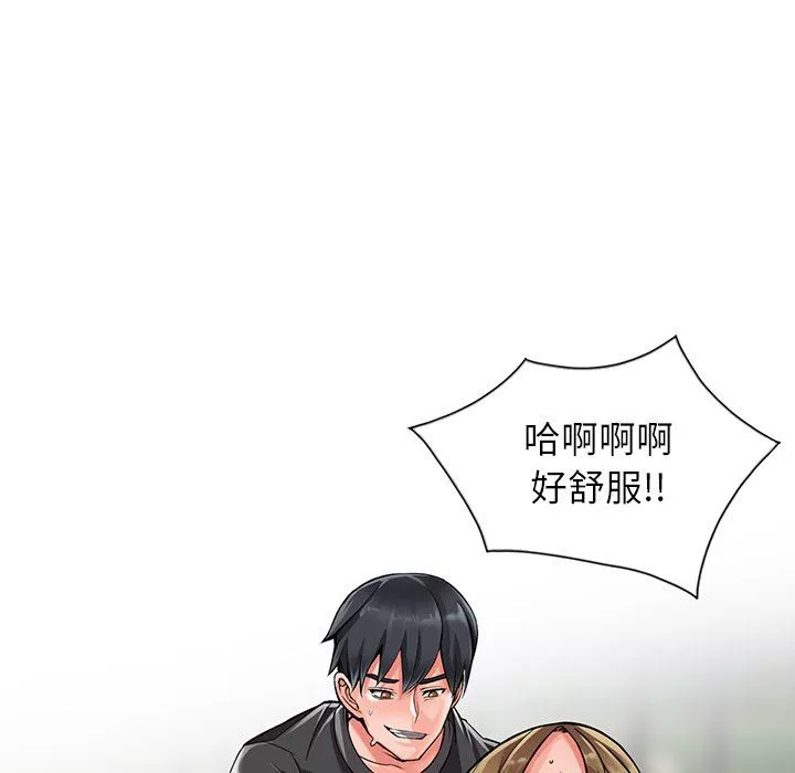 阔少的女仆们-第8话 - 图片 74