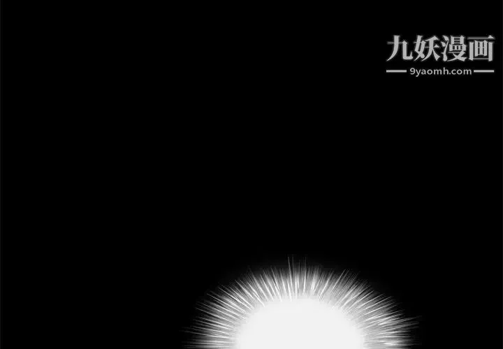 枷锁-第41话 - 图片 4