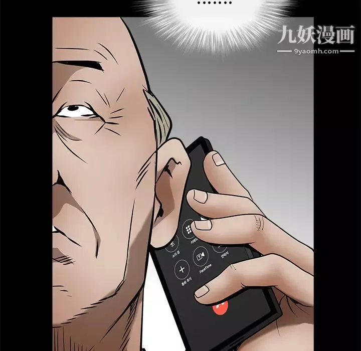 枷锁-第41话 - 图片 5