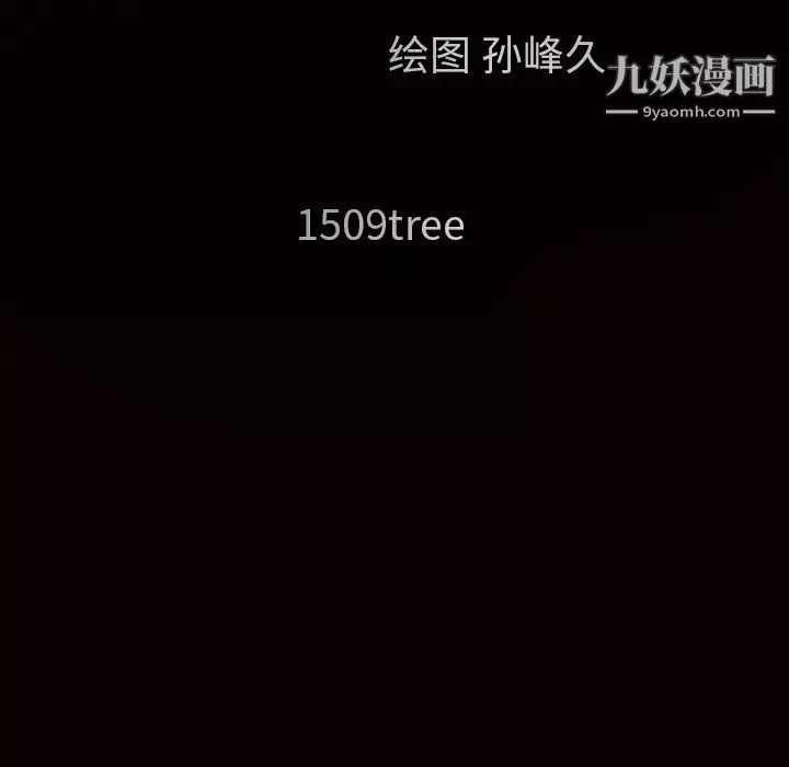 枷锁-第41话 - 图片 11