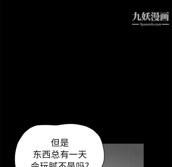 枷鎖第41话