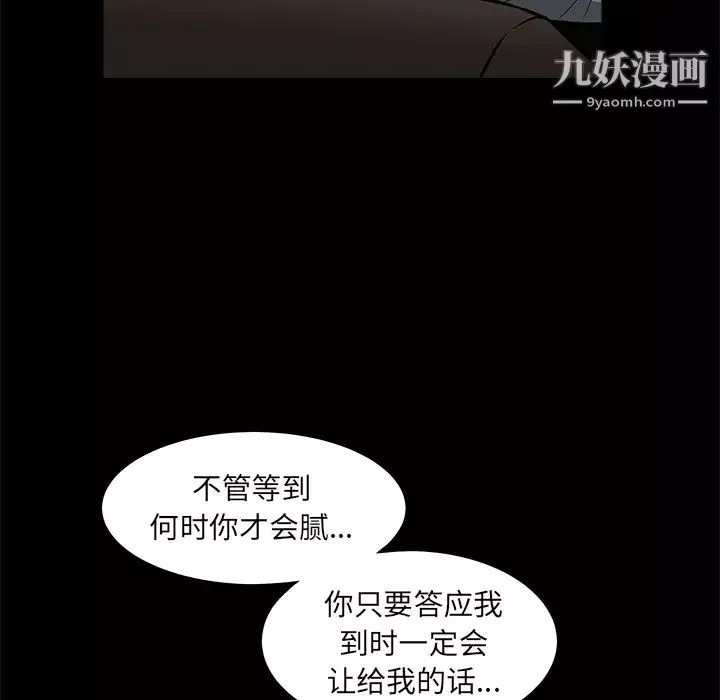 枷鎖第41话