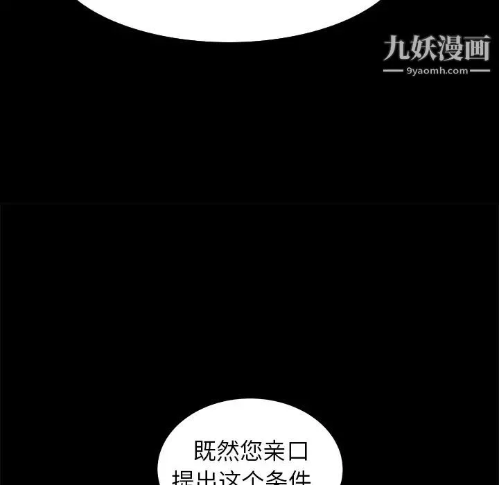 枷锁-第41话 - 图片 19