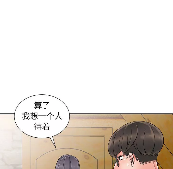 闊少的女仆們第8話