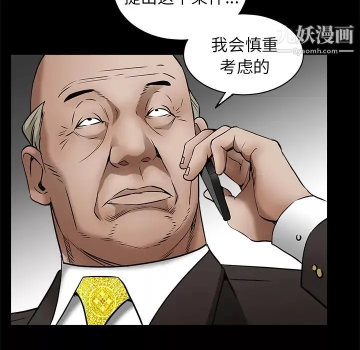 枷锁-第41话 - 图片 20