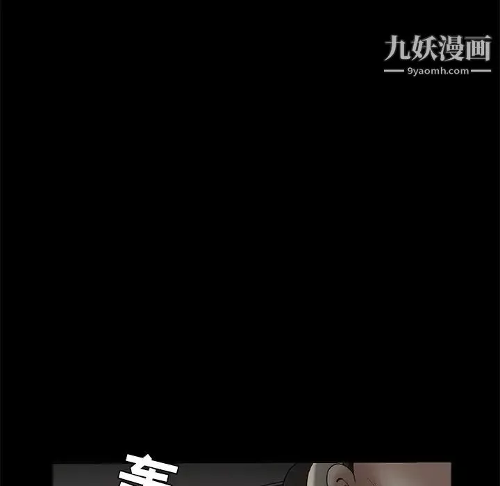 枷鎖第41话