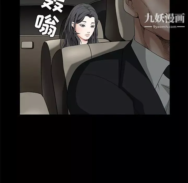 枷锁-第41话 - 图片 22