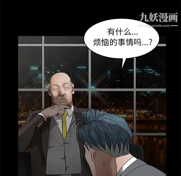枷鎖第41话