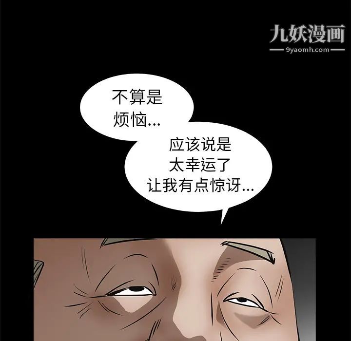 枷锁第41话