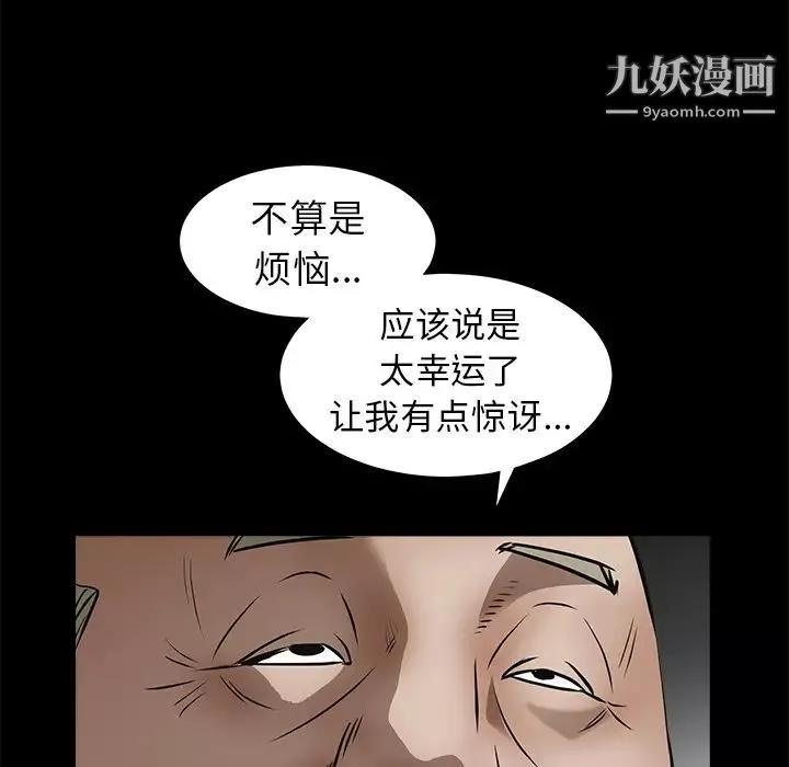 枷鎖第41话