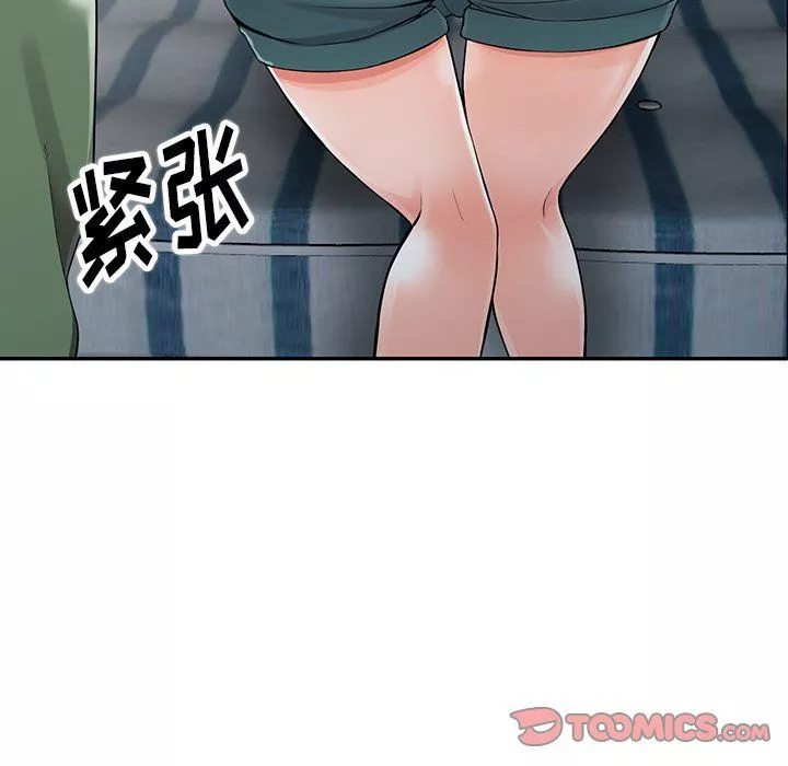 闊少的女仆們第8話