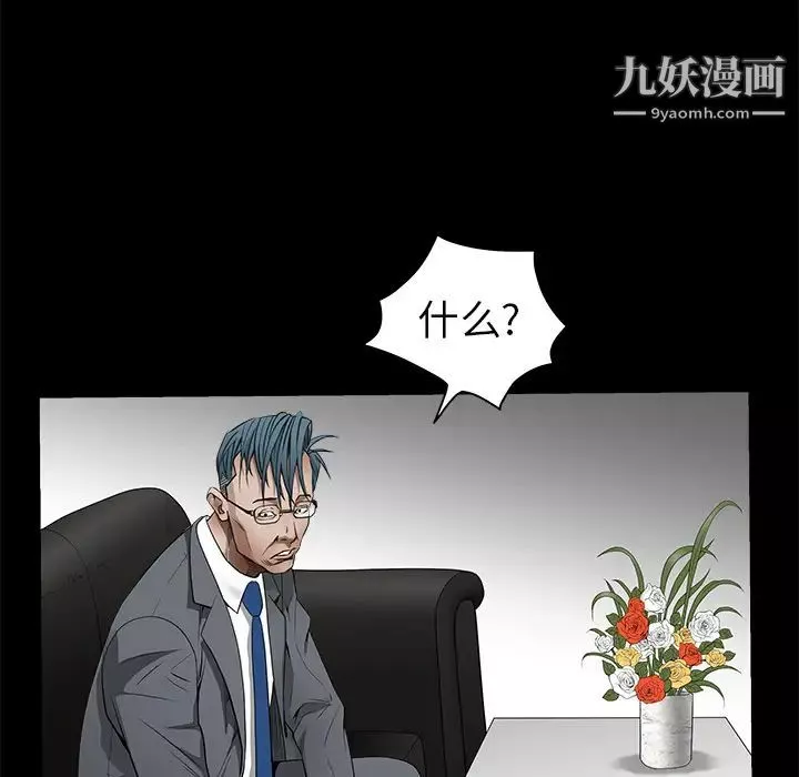 枷鎖第41话