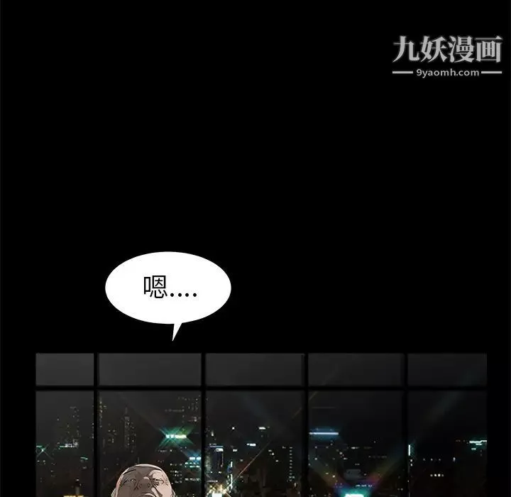 枷锁-第41话 - 图片 42