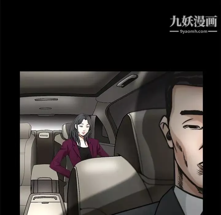 枷锁-第41话 - 图片 46