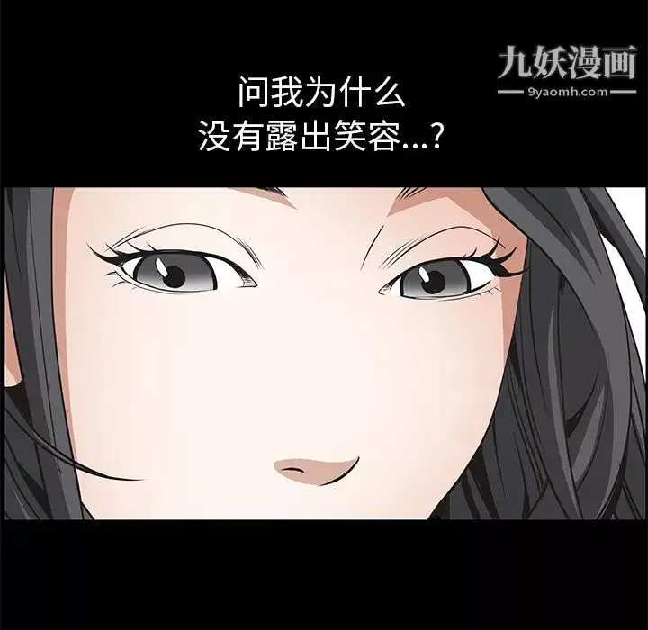 枷鎖第41话