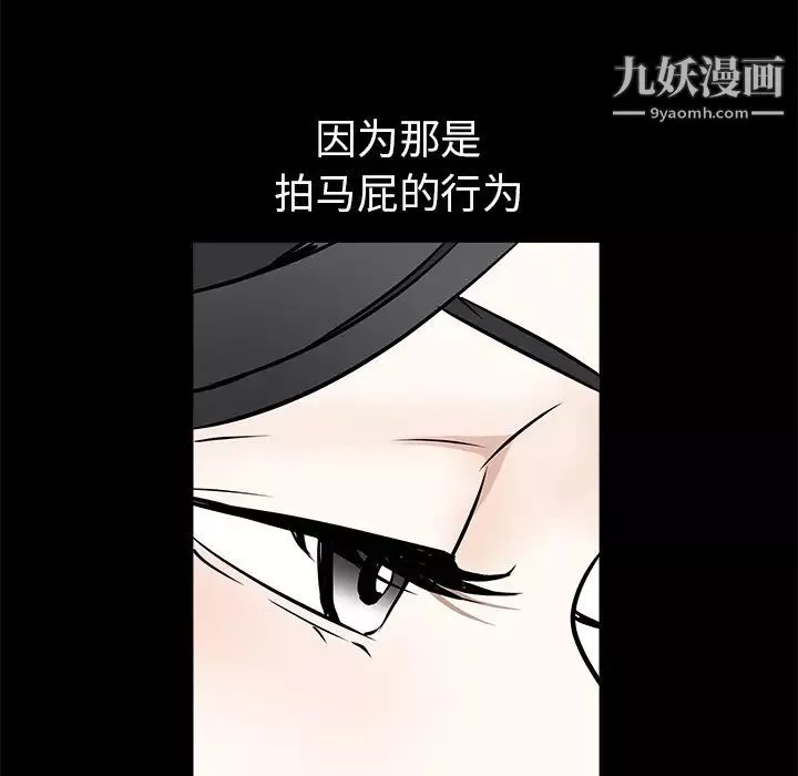 枷鎖第41话