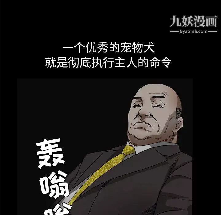 枷锁-第41话 - 图片 52