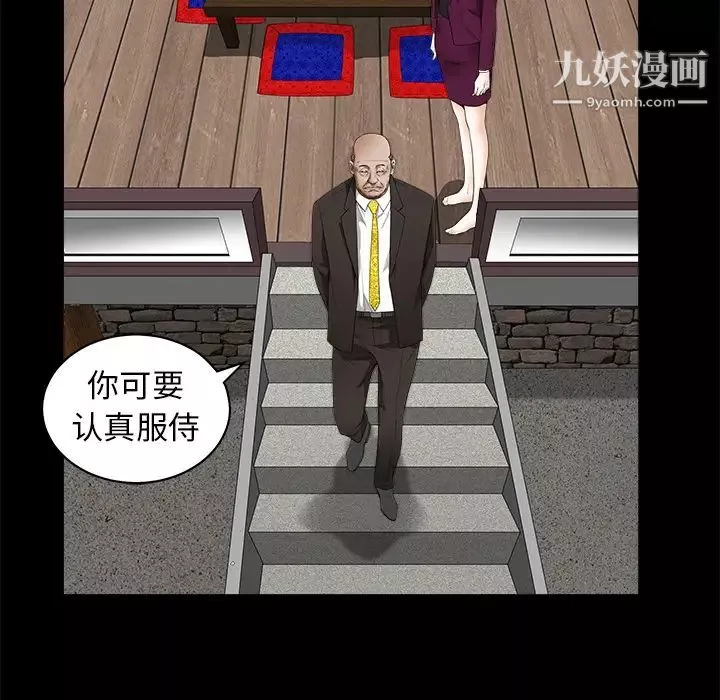 枷锁-第41话 - 图片 55