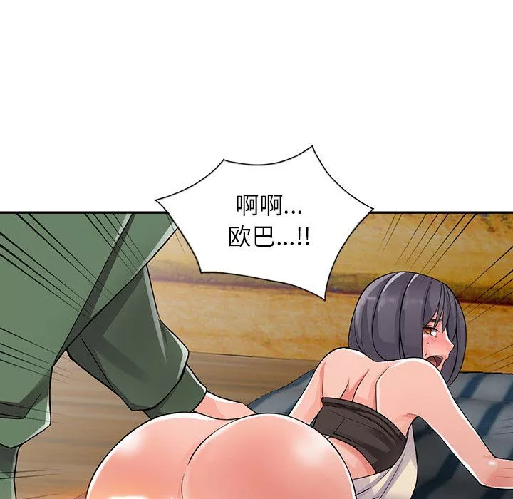 闊少的女仆們第8話