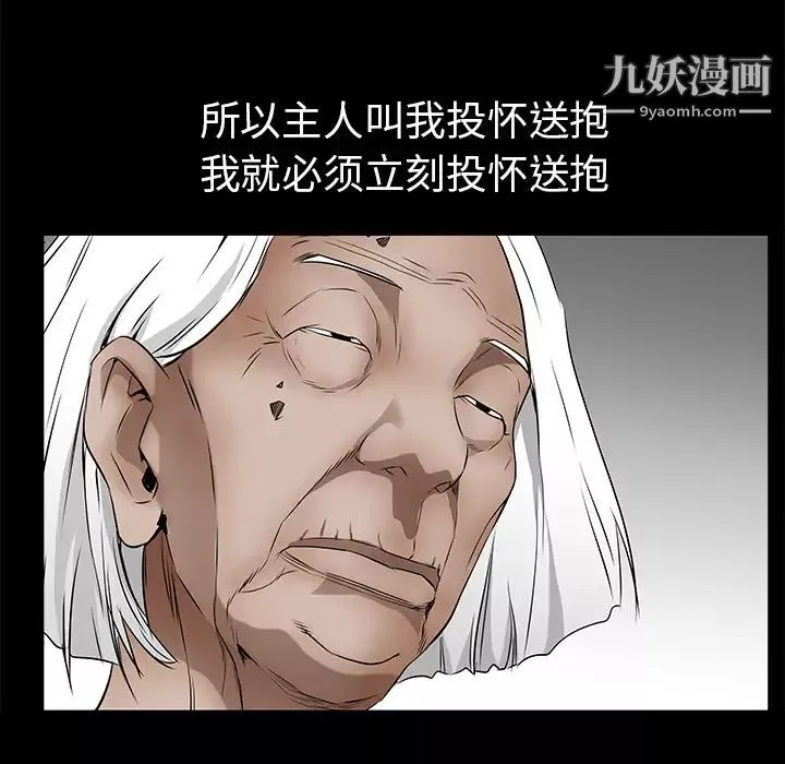 枷鎖第41话