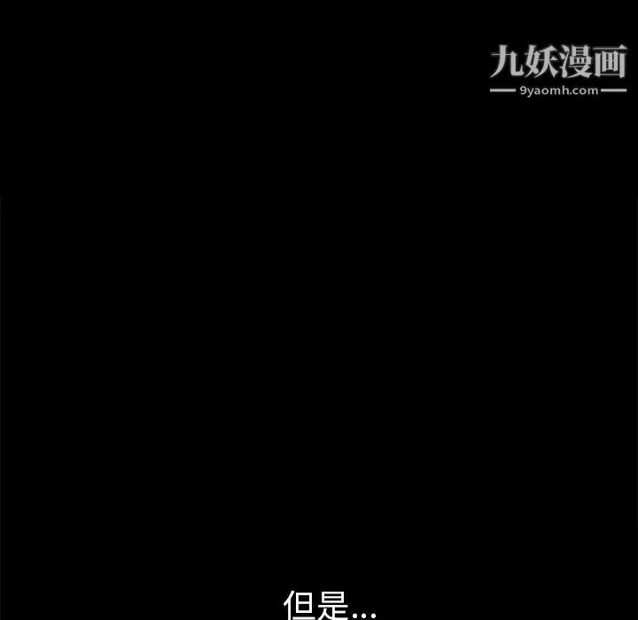 枷鎖第41话